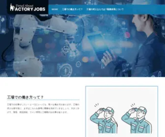 Laptraveler.com(Detail About Factory Jobs) Screenshot