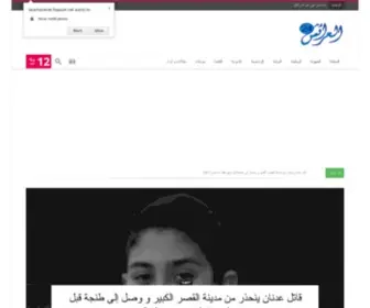 Larache24.com(العرائش) Screenshot