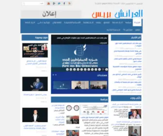 Larachepress.com(العرائش) Screenshot