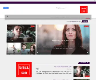 Laraisa.com(كاتبة) Screenshot