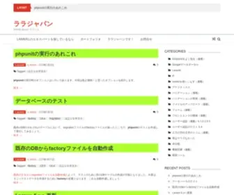 Larajapan.com(Larajapan) Screenshot