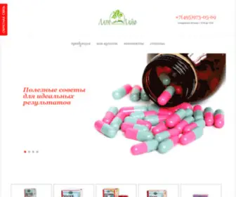 Laralife.ru(Здоровый образ жизни и крепкое здоровье можно купить на) Screenshot