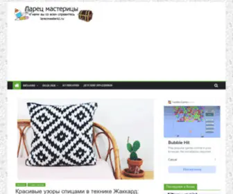 Larecmasterici.ru(Ларец Мастерицы) Screenshot