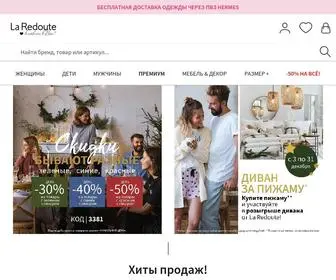 Laredoute.ru(Французский интернет) Screenshot