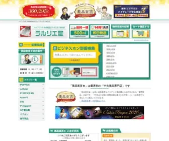 Larelier.com(ビジネスホン) Screenshot