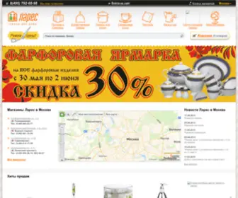 Lares.ru(Магазин) Screenshot
