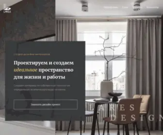 Дизайн квартир СПб