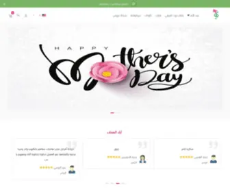 Laresflower.com(زهرة) Screenshot