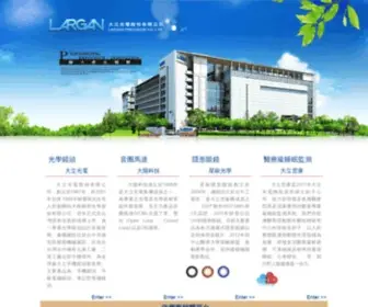Largan.com.tw(大立光電股份有限公司) Screenshot