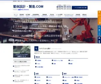 Large-Scale-Plating.com(筐体設計) Screenshot