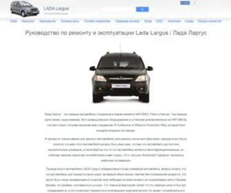 Largus-MCV.ru(Руководство по ремонту Лада Ларгус) Screenshot