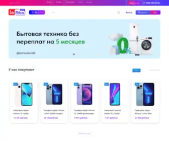 Lariba.ru(Рассрочка в Махачкале) Screenshot