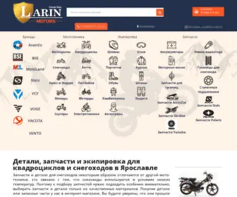 Larin-Motors.ru(Продажа мотоциклов) Screenshot