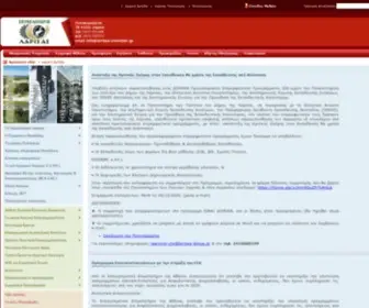 Larissa-Chamber.gr(Επιμελητήριο) Screenshot