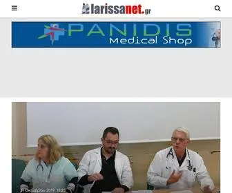 Larissanet.gr(Larissanet) Screenshot