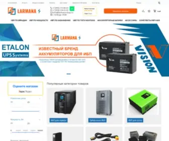 Larmana-Shop.ru(Источники) Screenshot