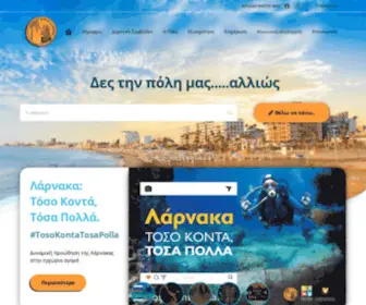 Larnaka.com(Larnaca Municipality) Screenshot