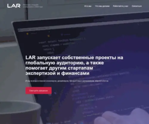 Lar.ru(ЛАР) Screenshot