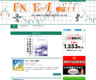 Larry-EA.com(EA検証) Screenshot