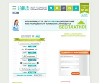 Larus.kz(Центр аппаратной косметологии в Астане) Screenshot