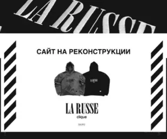 LarusodejDa.ru(Ларус Одежда) Screenshot