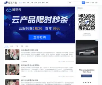 Larva.com.cn(拉瓦科技) Screenshot