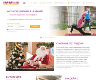 Lasalute.ru(La Salute sports&relax club) Screenshot