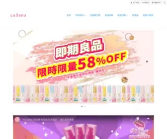 Lasanatw.com(首頁) Screenshot