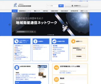 Lascom.or.jp(Lascom) Screenshot