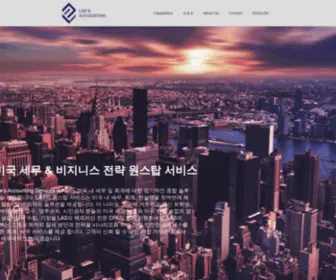 LascPa.kr(Lee's Accounting Korean Page) Screenshot