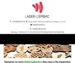Laser-Servis.ru Screenshot