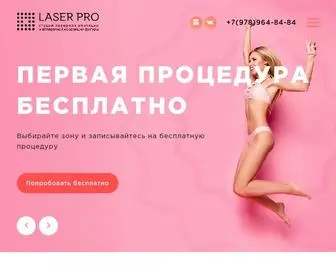 Laser-Simferopol.ru(Лазерная эпиляция в Симферополе) Screenshot