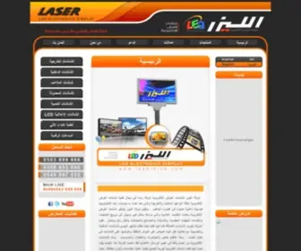 Laser4Led.com(شركة) Screenshot