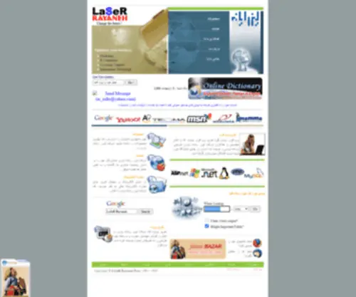 Laserayaneh.ir(LaSeR Rayaneh Pars) Screenshot