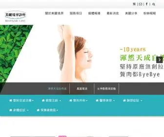 Laserdr159.com(醫學美容 台北V拉提權威專家) Screenshot