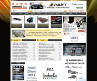 LaserfocusWorld.com.cn(《激光世界》) Screenshot