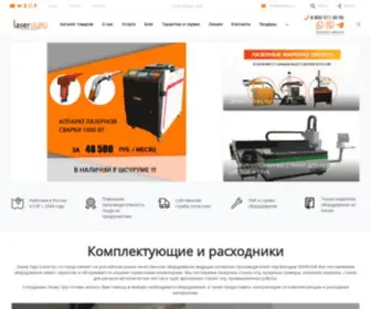 Lasergu.ru(Интернет) Screenshot