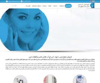 Laseriranian.com(گروه لیزر ایرانیان) Screenshot