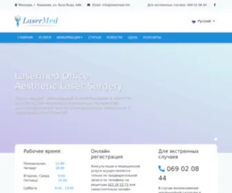 Lasermed.md(Chirurgie cu laser in Moldova) Screenshot