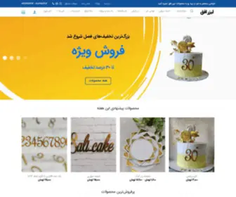 Laserofogh.com(فروشگاه کلاسیک) Screenshot