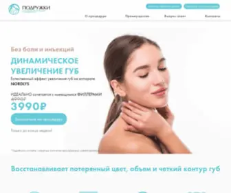 Laserpodruge.ru(Увеличение) Screenshot