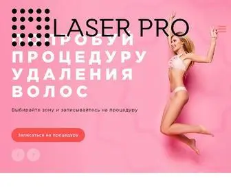Laserp.ru(Главная) Screenshot