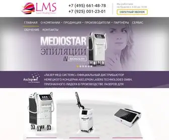 Lasers-MS.ru(Лазерное оборудование для косметологии) Screenshot
