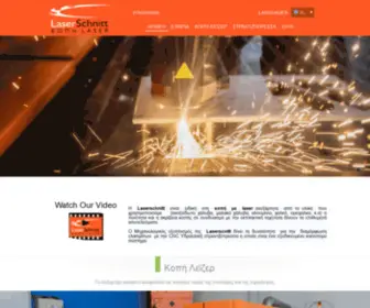 Laserschnitt.gr(Laserschnitt) Screenshot