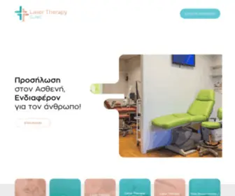 Lasertherapy.gr(Ιατρικές Εφαρμογές Laser) Screenshot