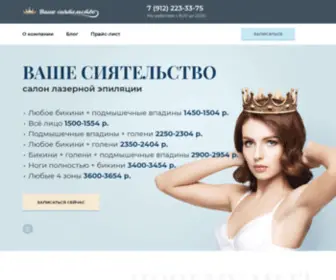 Laservs.ru(Депиляция) Screenshot