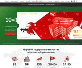 Laserwar.ru(лазертаг) Screenshot