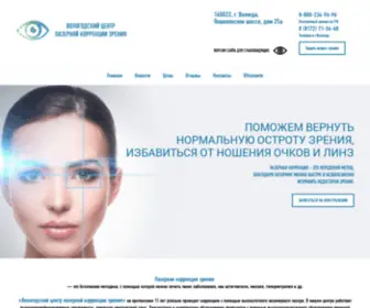 Lasik-35.ru(Lasik 35) Screenshot