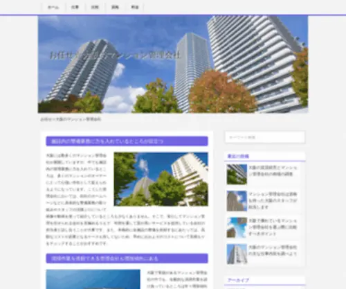 Lasik-Bible.net(大阪の周辺で実績があるマンション管理会社の特徴を知ろう) Screenshot