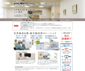 Lasik-Minato.com(レーシック) Screenshot